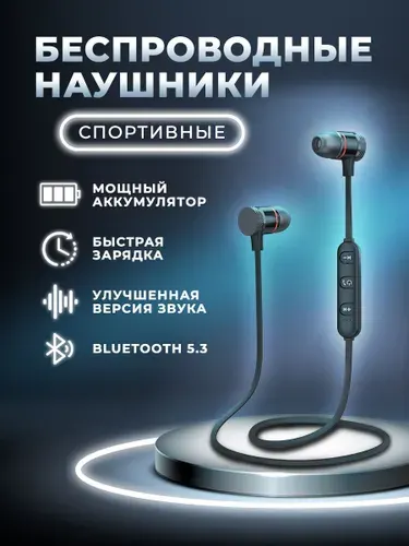 Наушники беспроводные спортивные AMFOX блютуз наушники с шумоподавлением и шейным ободом / bluetooth наушники для спорта, бега