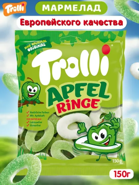 Trolli Жевательный мармелад Тролли колечки, Apfel Ringe