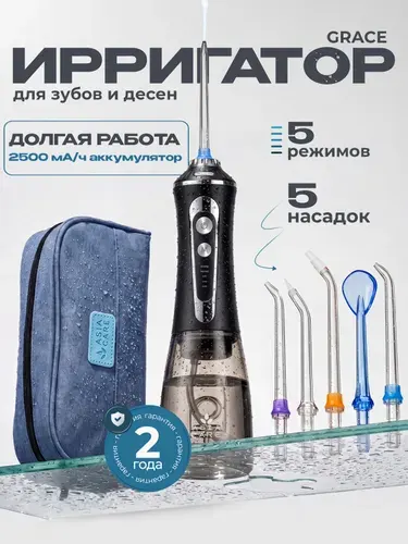 Ирригатор для полости рта портативный AsiaCare / Ирригатор для зубов
