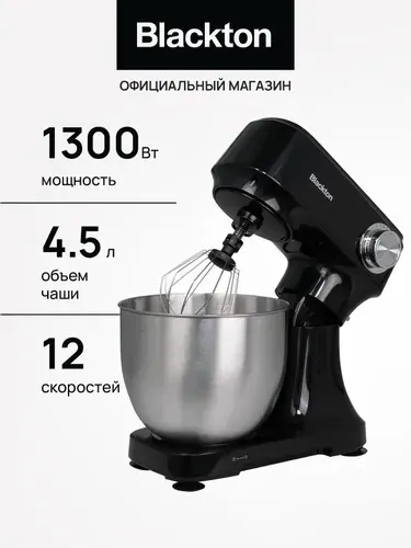 Планетарный миксер Blackton Bt PM101 Белый