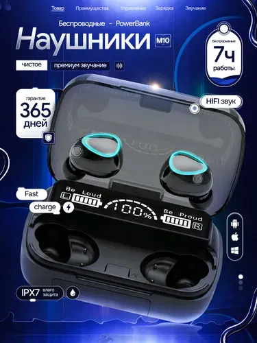 Беспроводные наушники M10 с микрофоном / Игровые / Спортивные / Bluetooth