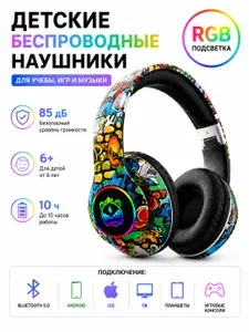 Детские беспроводные Bluetooth наушники с микрофоном и RGB подсветкой