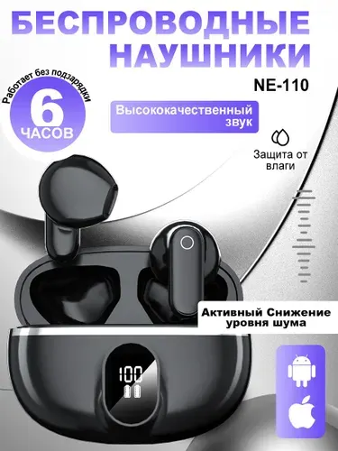 Наушники беспроводные с микрофоном для телефона айфон и андроид, Bluetooth, USB ype-C