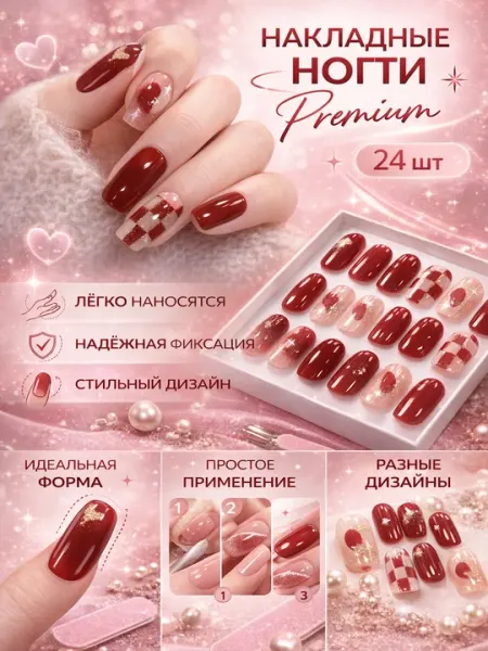 Накладные ногти, отличный маникюр за 5 минут