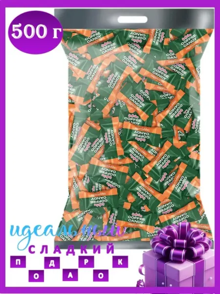 Confectum Карамель кофейная Cоffee cаndy Cappuccino 500 гр, Соnfectum