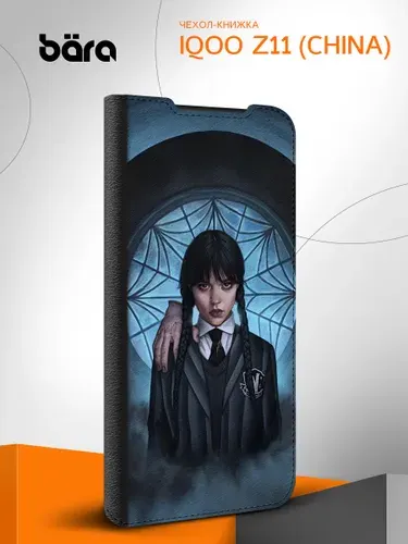 Чехол-книжка на Vivo iQOO Z11 (China) / АйкьюОО Зет11 с принтом Семейка Адамс "Уэнздей"