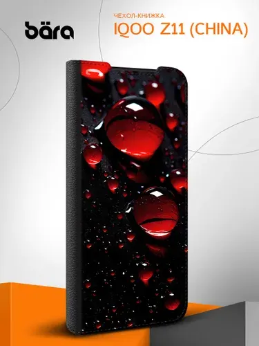 Чехол книжка на Vivo iQOO Z11 (China) / АйкьюОО Зет11 Тайна воды