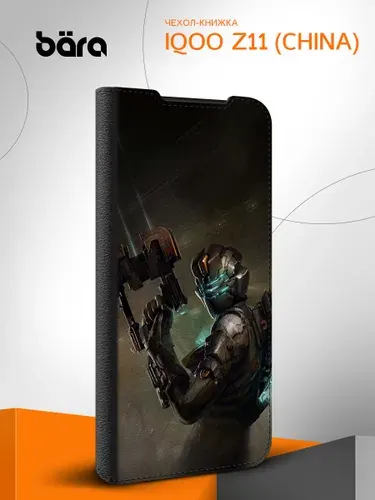 Чехол-книжка на Vivo iQOO Z11 (China) / АйкьюОО Зет11 с принтом Футуристический воин