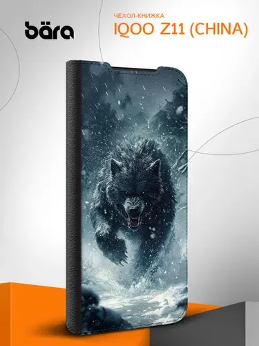 Чехол на Vivo iQOO Z11 (China) / АйкьюОО Зет11 с картинкой Фенрир Волк