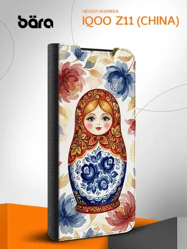 Чехол-книжка на Vivo iQOO Z11 (China) / АйкьюОО Зет11 с надписью Матрешка гжель