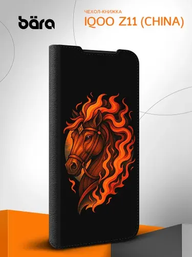 Чехол книжка на Vivo iQOO Z11 (China) / АйкьюОО Зет11 символ года Огненная Лошадь