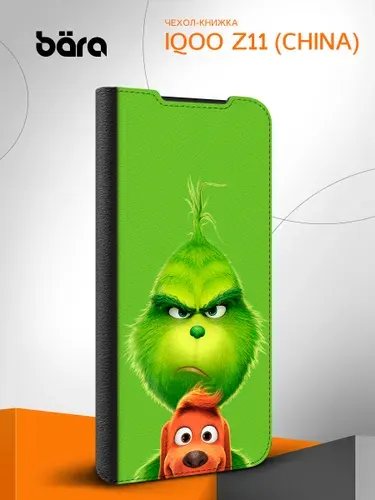 Чехол книжка на Vivo iQOO Z11 (China) / АйкьюОО Зет11 Гринч и собака Макс
