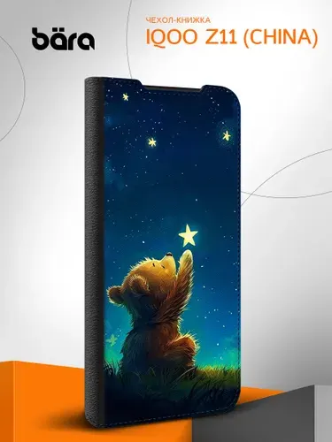 Чехол на Vivo iQOO Z11 (China) / АйкьюОО Зет11 Мишка со Звездой