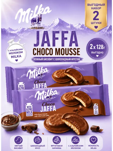 Milka Jaffa Choco Mousse бисквит шоколадный 2 шт