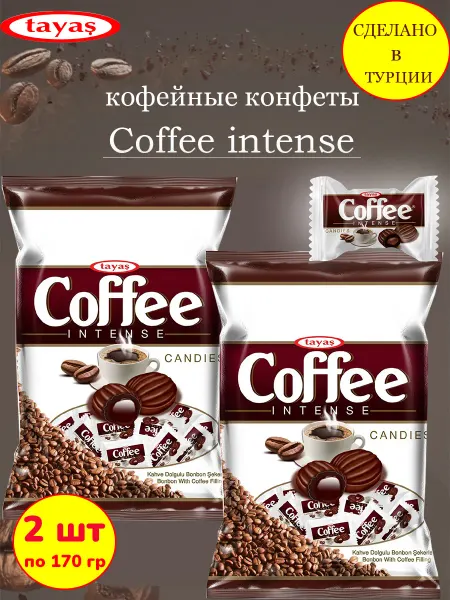 Tayas Конфеты кофейные Coffee Intense Турция, 2 шт по 170 гр
