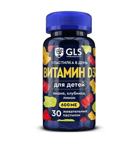 Витамин D3 для детей пастилки жевательные GLS 30 шт, клубника, вишня, лимон