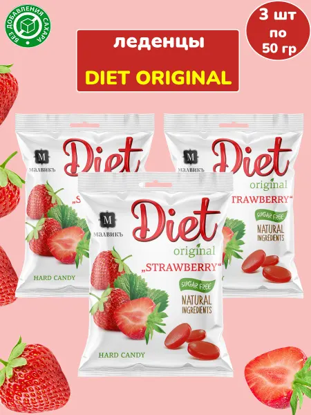 МАЛВИКЪ Конфеты без сахара DIET ORIGINAL клубника, 3 шт по 50 гр