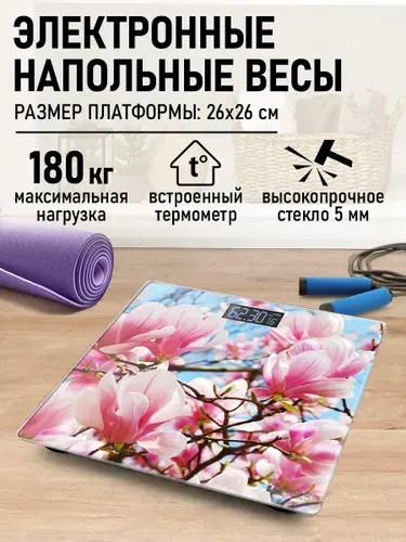 HOME ELEMENT Весы напольные электронные стеклянные для дома с термометром ЖК дисплеем до 180 кг, магнолия