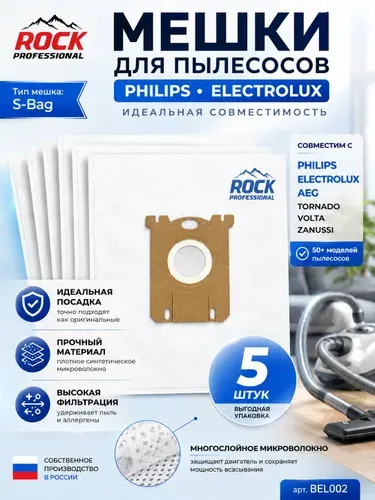 Мешки для пылесоса Philips FC9170, FC9174, электролюкс ZANUSSI 5 шт, одноразовые, синтетические, многослойные, бренд ROCK PROFESSIONAL