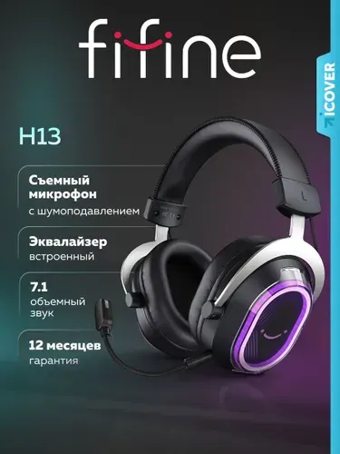 Наушники проводные Fifine H13 Gaming Headsets (Чёрный) большие накладные игровые для пк