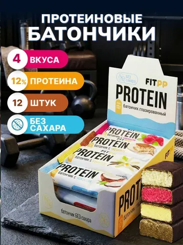Протеиновые батончики FitPP ассорти, 12шт