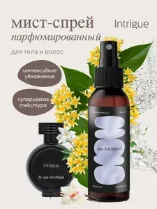 Спрей мист для волос и тела парфюмированный Intrigue