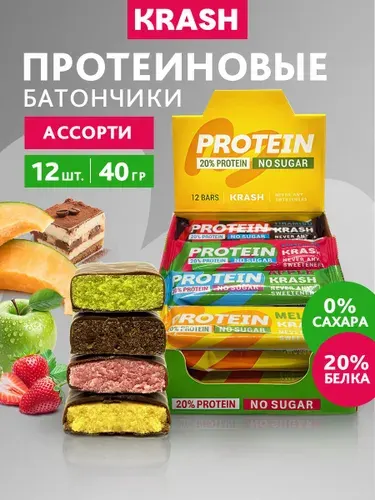 Протеиновые батончики KRASH ассорти, 12шт