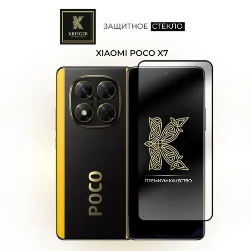 Защитное стекло для Xiaomi Poco X7 Krieger Прозрачное