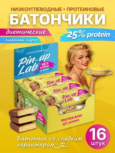 Протеиновые батончики для похудения со вкусом "Лимонный пирог"PIN UP LAB 16 шт