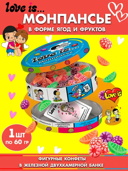 Love Is Конфеты леденцы монпансье в железной банке, 60 гр