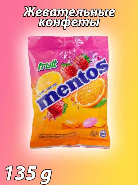 Mentos Жевательные конфеты с фруктовым вкусом
