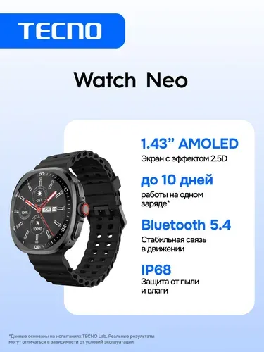 Умные Смарт-часы Watch NEO, черный