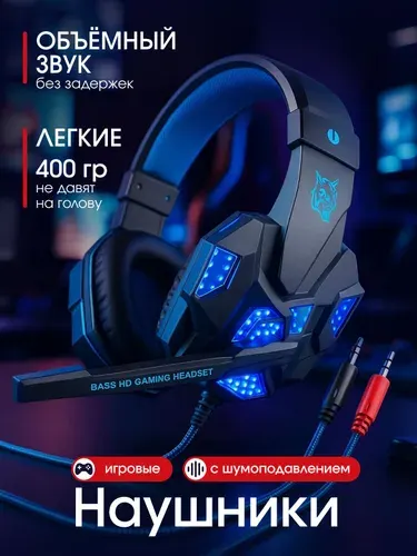 ROKE Игровые наушники проводные с микрофоном для ПК