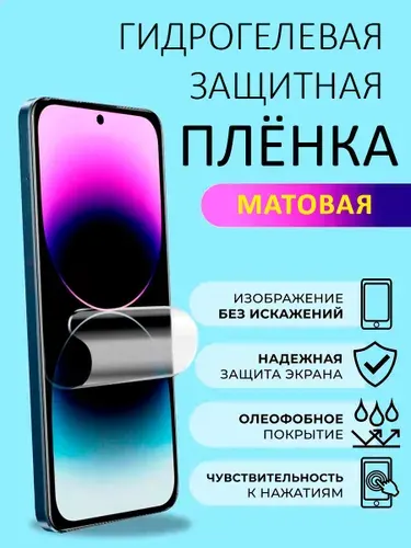 Защитная пленка Vivo T2