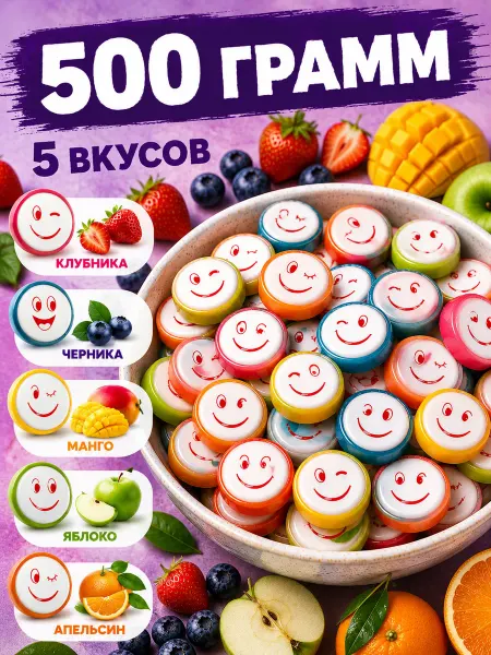 TROFFYUM Конфеты леденцовые Смайлики