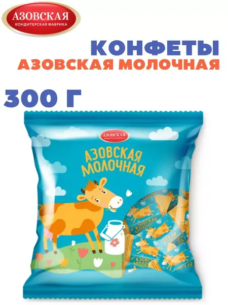 Азовская кондитерская фабрика Конфеты Азовская Молочная 300 гр