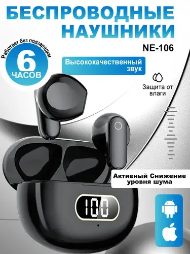 Наушники беспроводные с цифровым дисплеем, Hi Fi звуком высокой четкости, для телефона айфон и андроид с микрофоном, черный