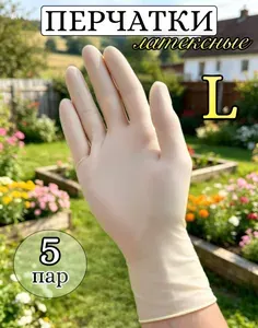 Перчатки хозяйственные прочные для уборки размер L, 5 пар белые