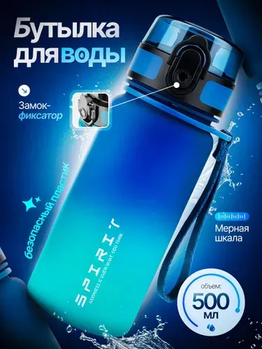 Бутылка для воды спортивная 1л, бутылка спортивная герметичная с ремешком