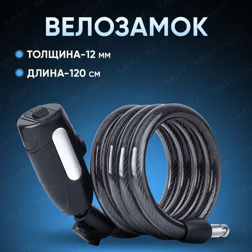 Замок для велосипеда, велосипедный замок, противоугонка трос, для самоката и для коляски