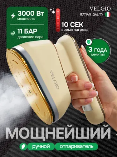 Отпариватель для одежды ручной портативный мощный паротпариватель вертикальный для штор дома керамическое покрытие