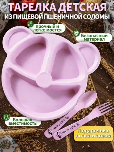 Посуда для кормления для малышей,тарелка для прикорма,3 шт,на основе пшеничной соломы,ложка и вилка в подарок,для малышей,розовый