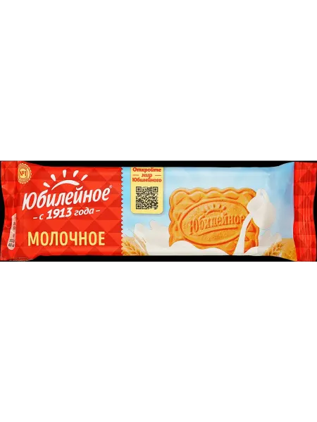 Печенье ЮБИЛЕЙНОЕ молочное витаминизированное 7шт