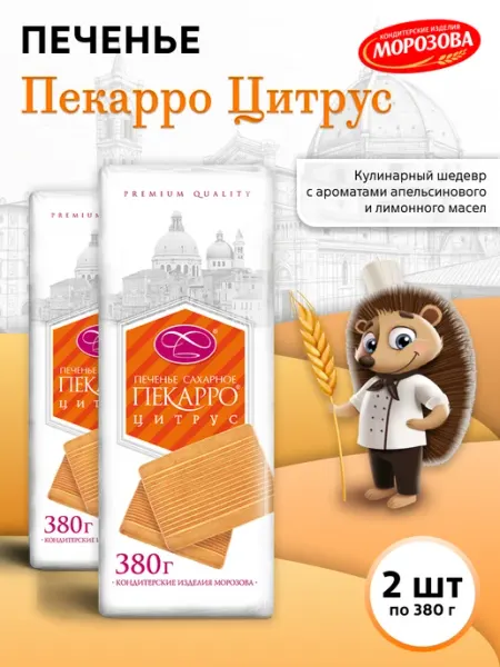 Кондитерские изделия МОРОЗОВА Печенье Пекарро со вкусом цитрус 380 гр