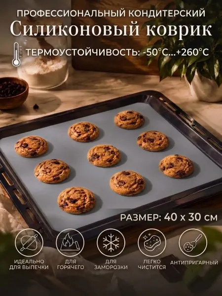 ЭКО посуда Силиконовый коврик универсальный для теста кухни и детей