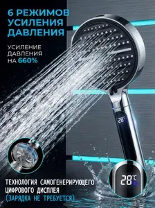 Лейка для душа с подсветкой и цифровым термометром