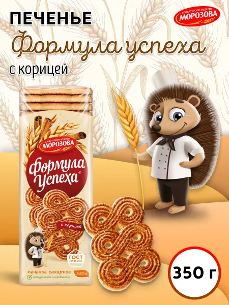 Кондитерские изделия МОРОЗОВА Печенье сахарное Формула успеха с корицей 350 гр
