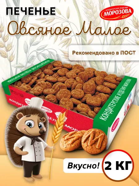 Кондитерские изделия МОРОЗОВА Печенье Овсяное Малое 2 кг