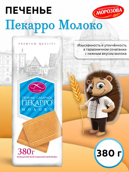 Кондитерские изделия МОРОЗОВА Печенье сахарное Пекарро Молоко 380 гр
