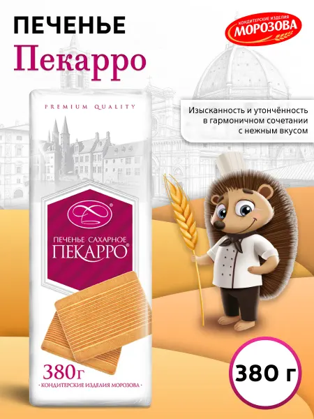 Кондитерские изделия МОРОЗОВА Печенье Пекарро 380 гр